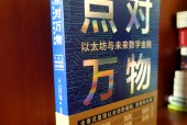 以太坊官宣与22携手，开启元宇宙新纪元！-爱游戏中国