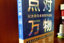 以太坊官宣与22携手，开启元宇宙新纪元！-爱游戏中国