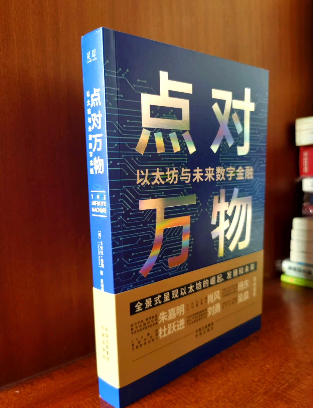 以太坊官宣与22携手，开启元宇宙新纪元！
