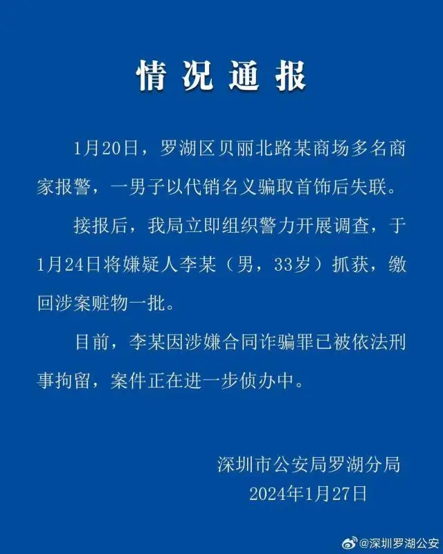Polkadot投资骗局被揭发，已有超10.11人被骗！