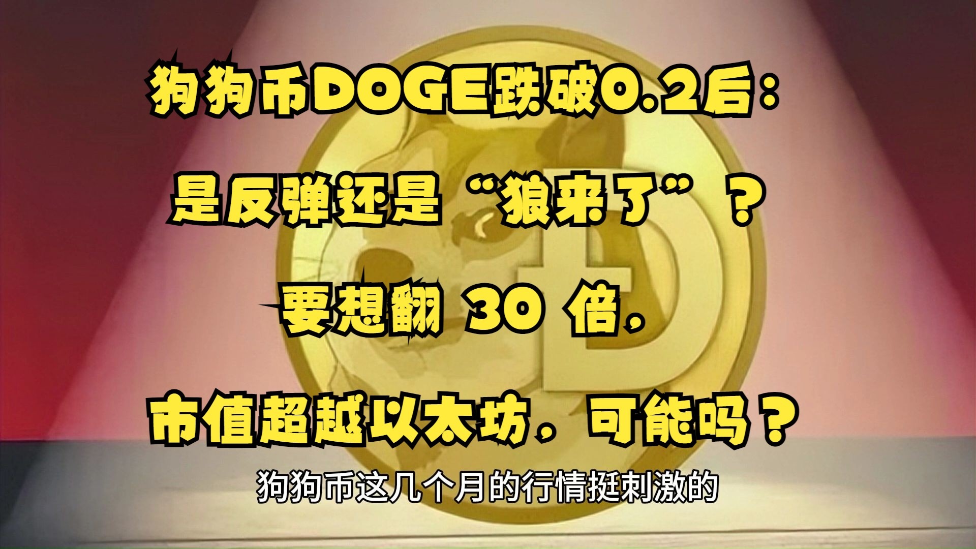 关于ADA打破年内纪录，飙升幅高达狗狗币%，还能否继续追涨？的信息