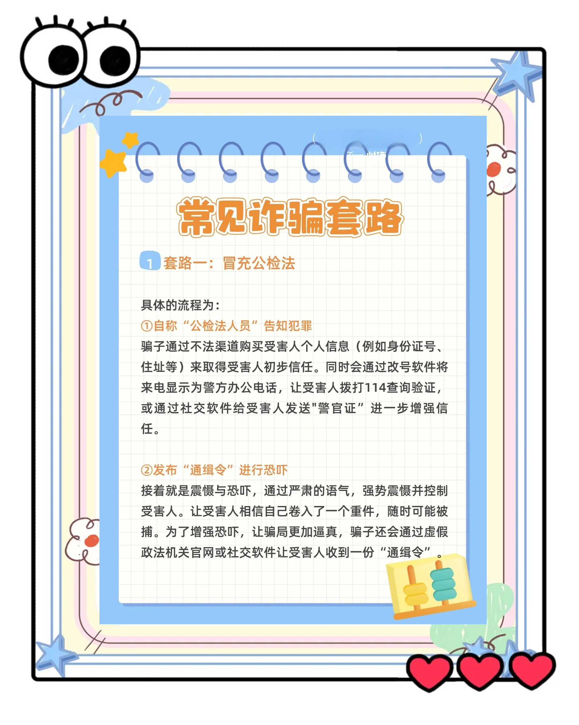 Gate诈骗事件被揭露，已有超380人被骗！