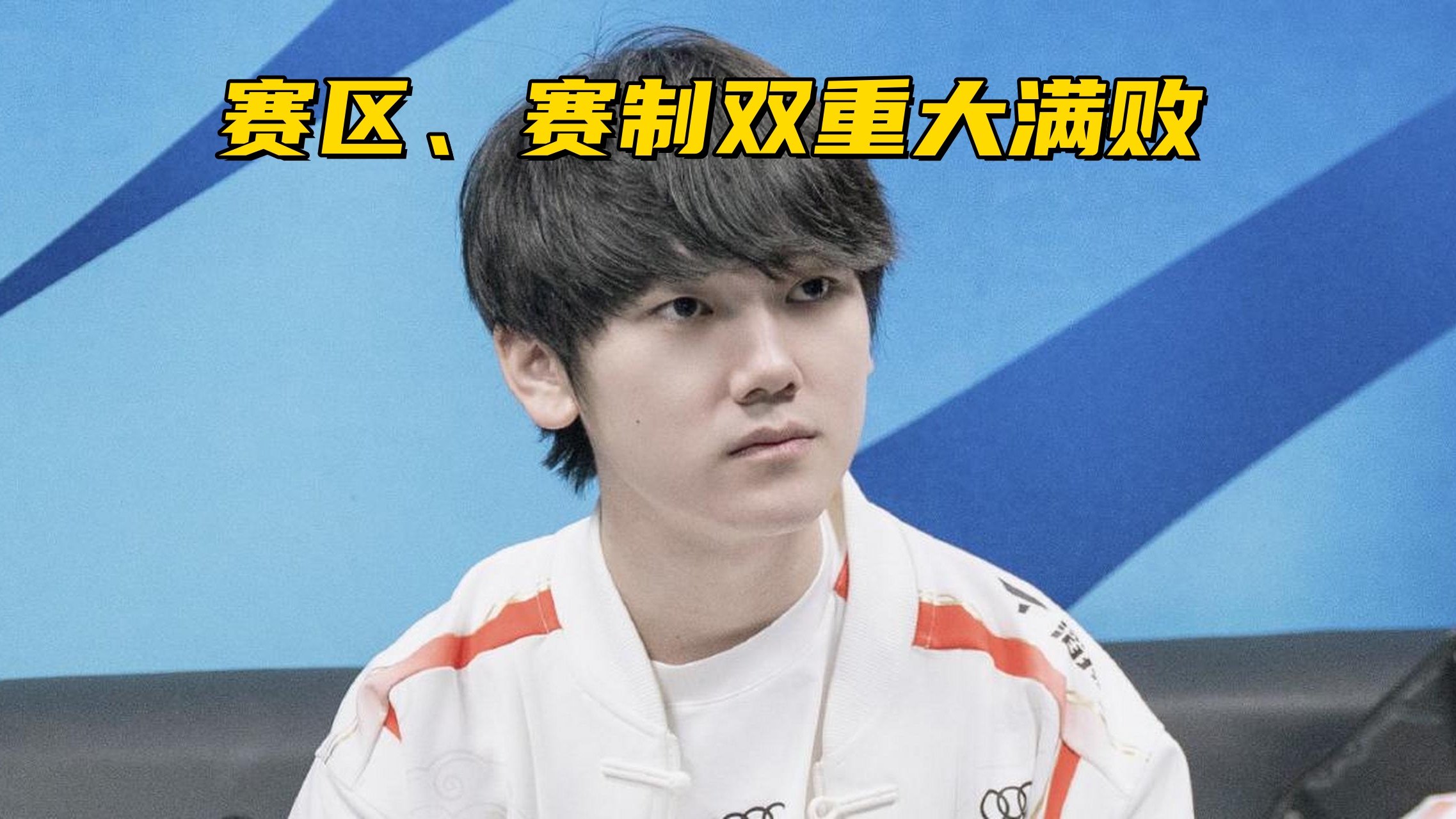 战术调整引发热议！，Uzi在SKT比赛中比赛规则变更赛场气氛高涨
